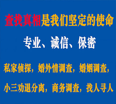 关于卓资敏探调查事务所